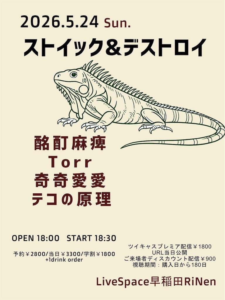 f:id:ELT_ogipei:20260523023756j:image