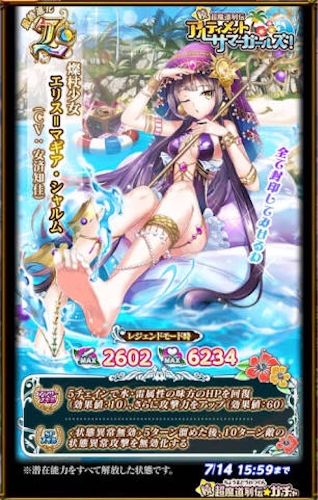 エリスさんの魅力 ろいすけ Blog