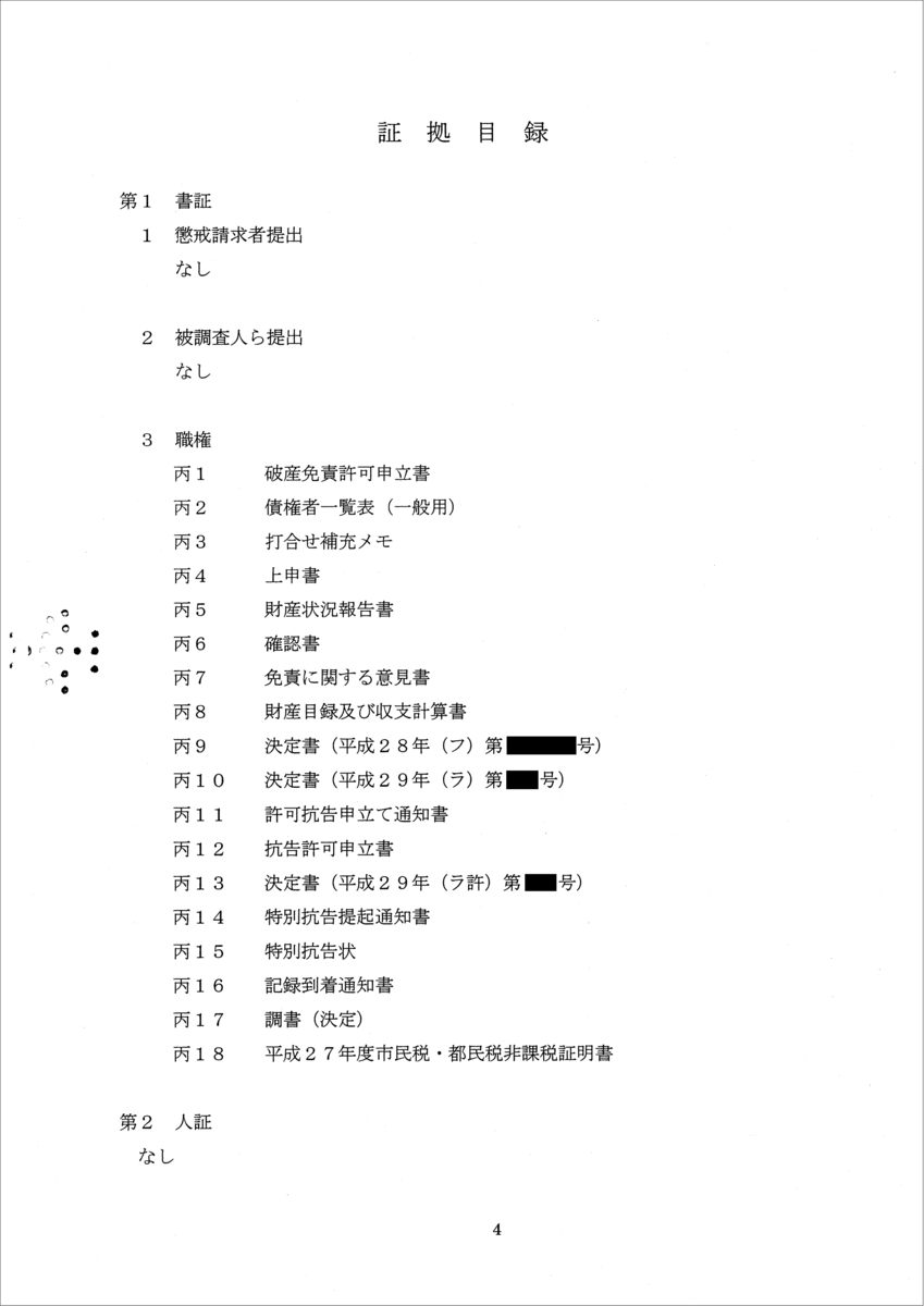 f:id:EMU6:20190617120900p:plain