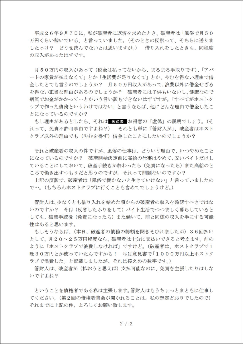 f:id:EMU6:20200307235827p:plain