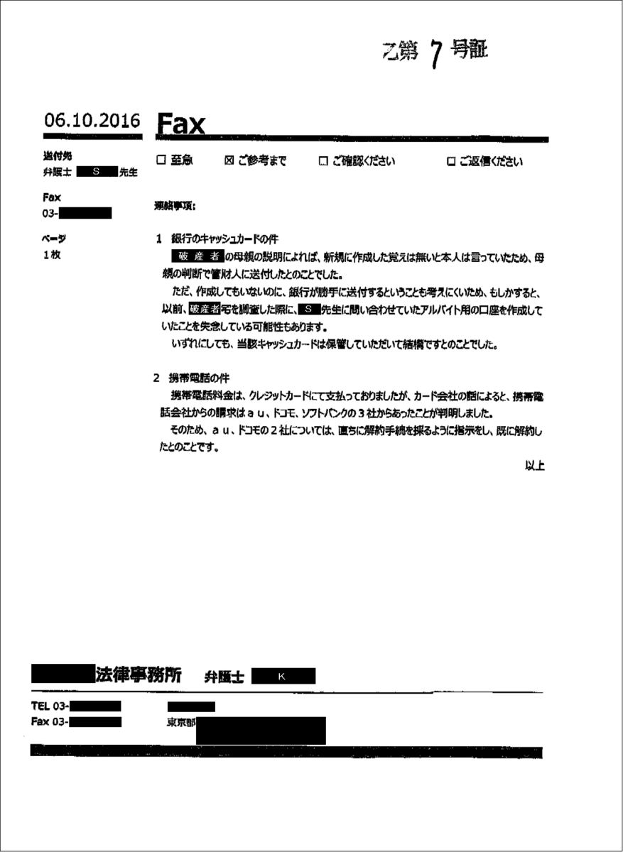 f:id:EMU6:20200609172444p:plain