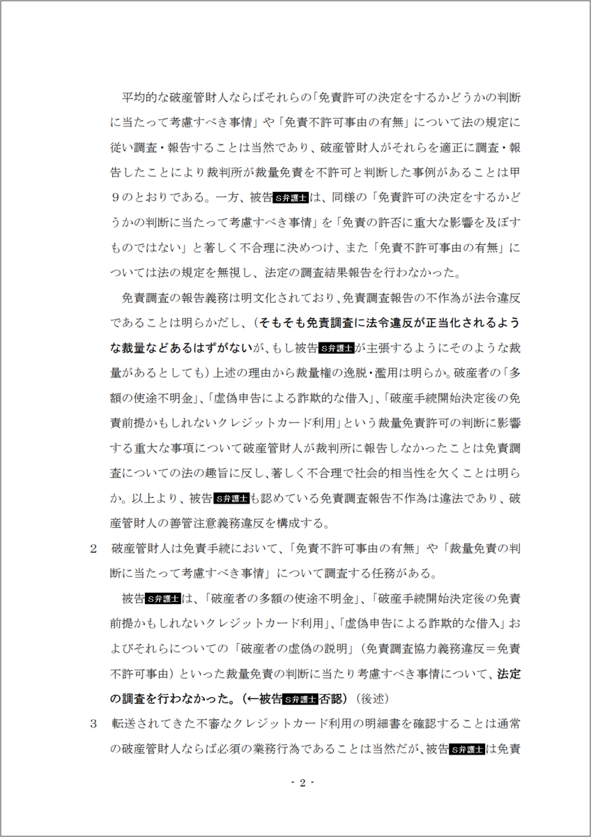 f:id:EMU6:20200916143402p:plain