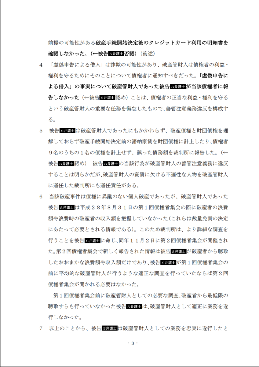 f:id:EMU6:20200916143414p:plain