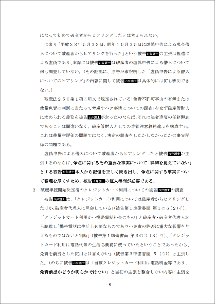 f:id:EMU6:20200916143456p:plain