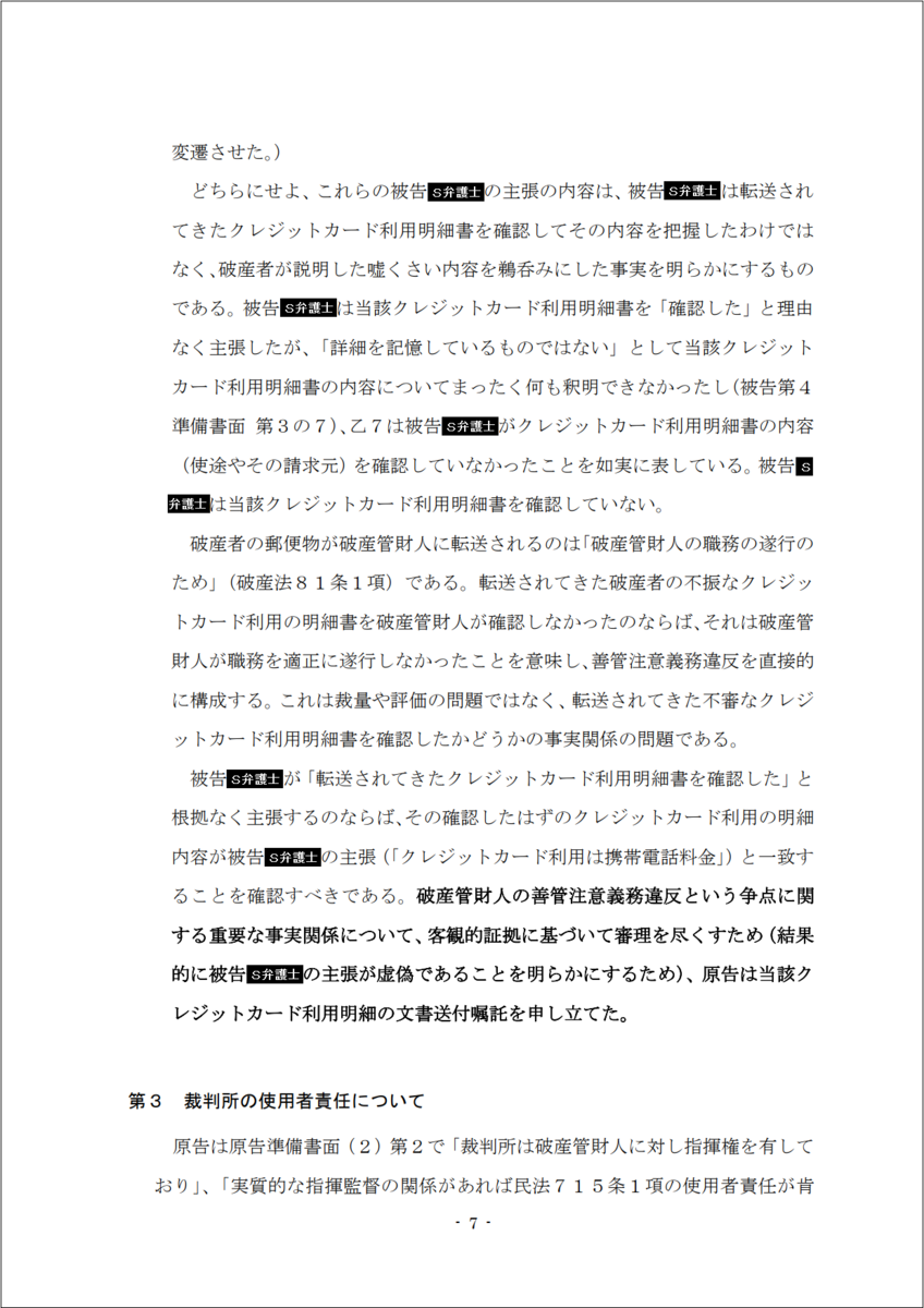 f:id:EMU6:20200916143512p:plain