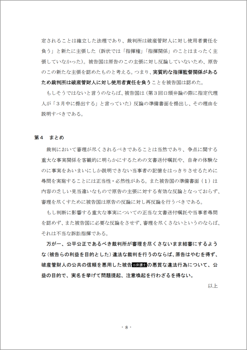 f:id:EMU6:20200916143526p:plain