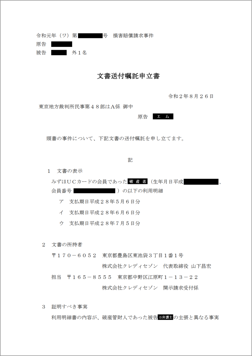 f:id:EMU6:20200916181627p:plain