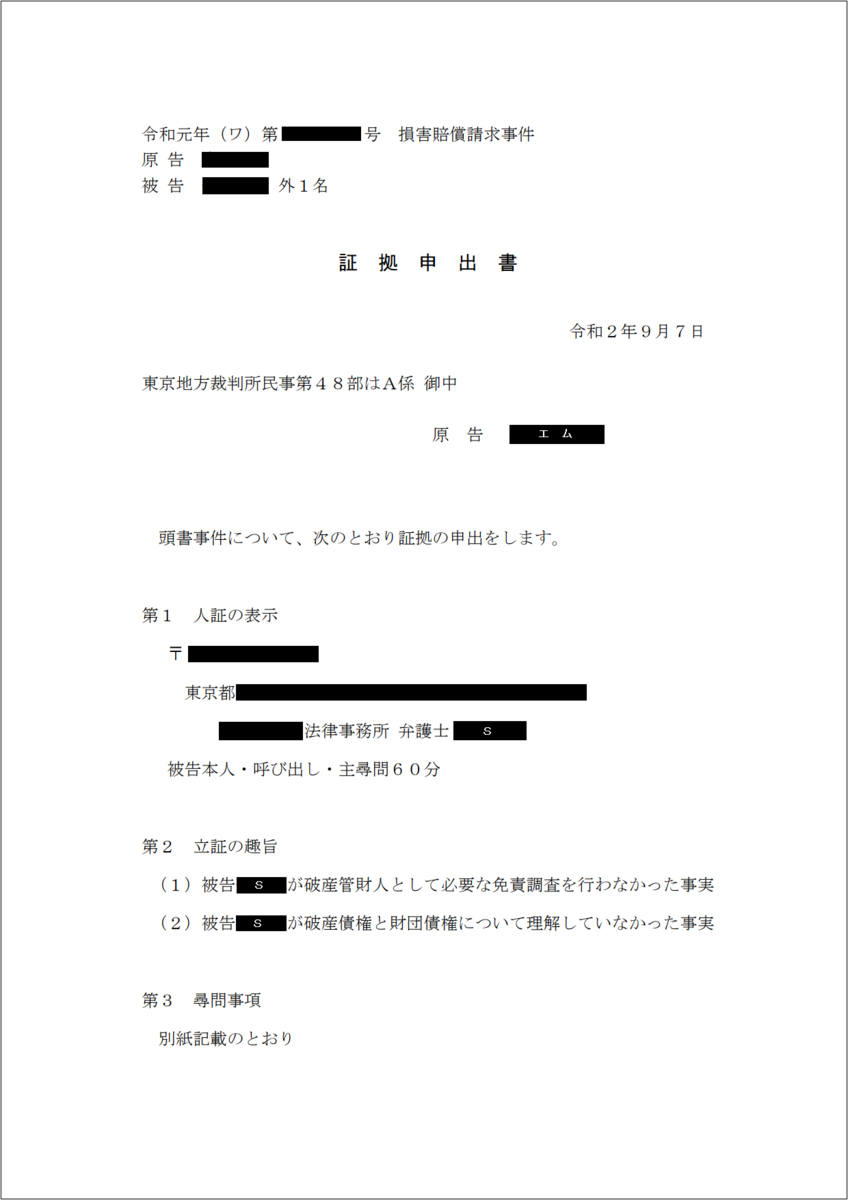 f:id:EMU6:20200916185924p:plain