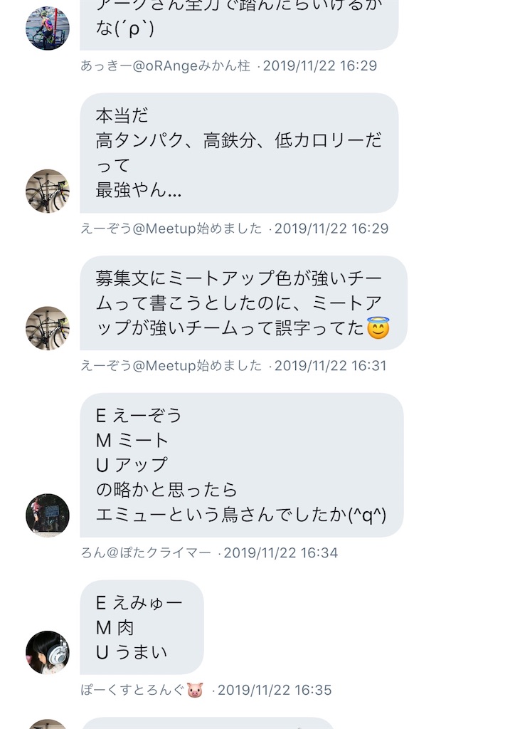 f:id:EMUSpeedClub:20200110032233j:image