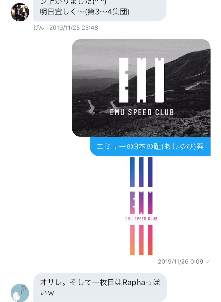 f:id:EMUSpeedClub:20200110040952j:image