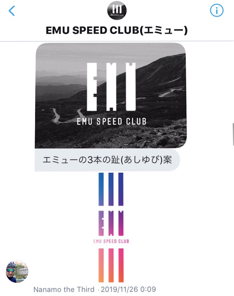 f:id:EMUSpeedClub:20201108000620j:plain f:id:EMUSpeedClub:20201108000620j:plain