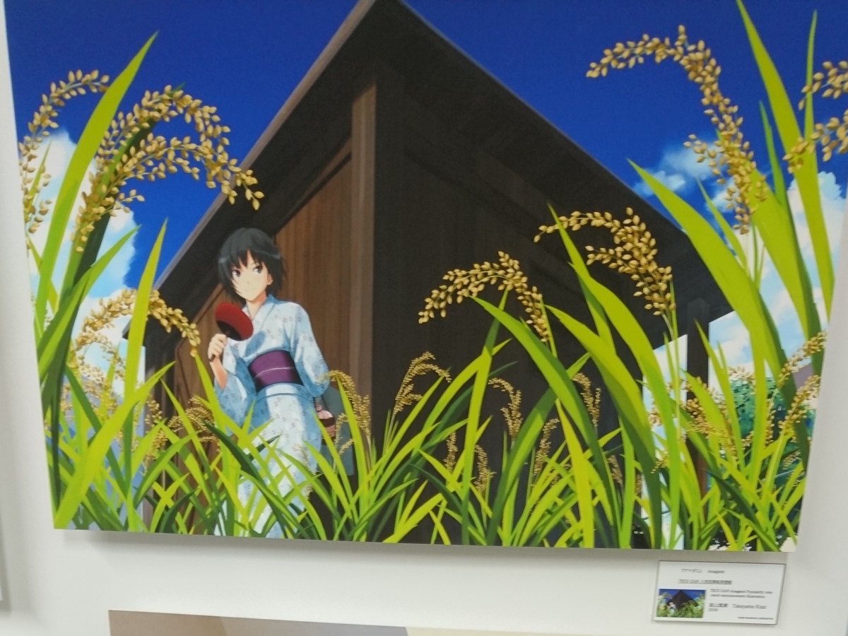 f:id:ENEL:20190718001004j:plain