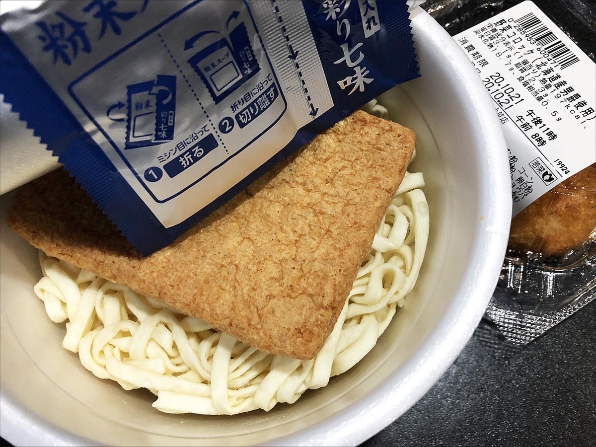 f:id:ENJOY-SKYTIME:20201021130842j:plain