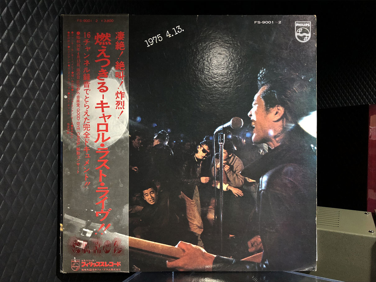 キャロルのすべて　新譜ジャーナル 別冊 キャロルのすべて新譜ジャーナル 別冊
