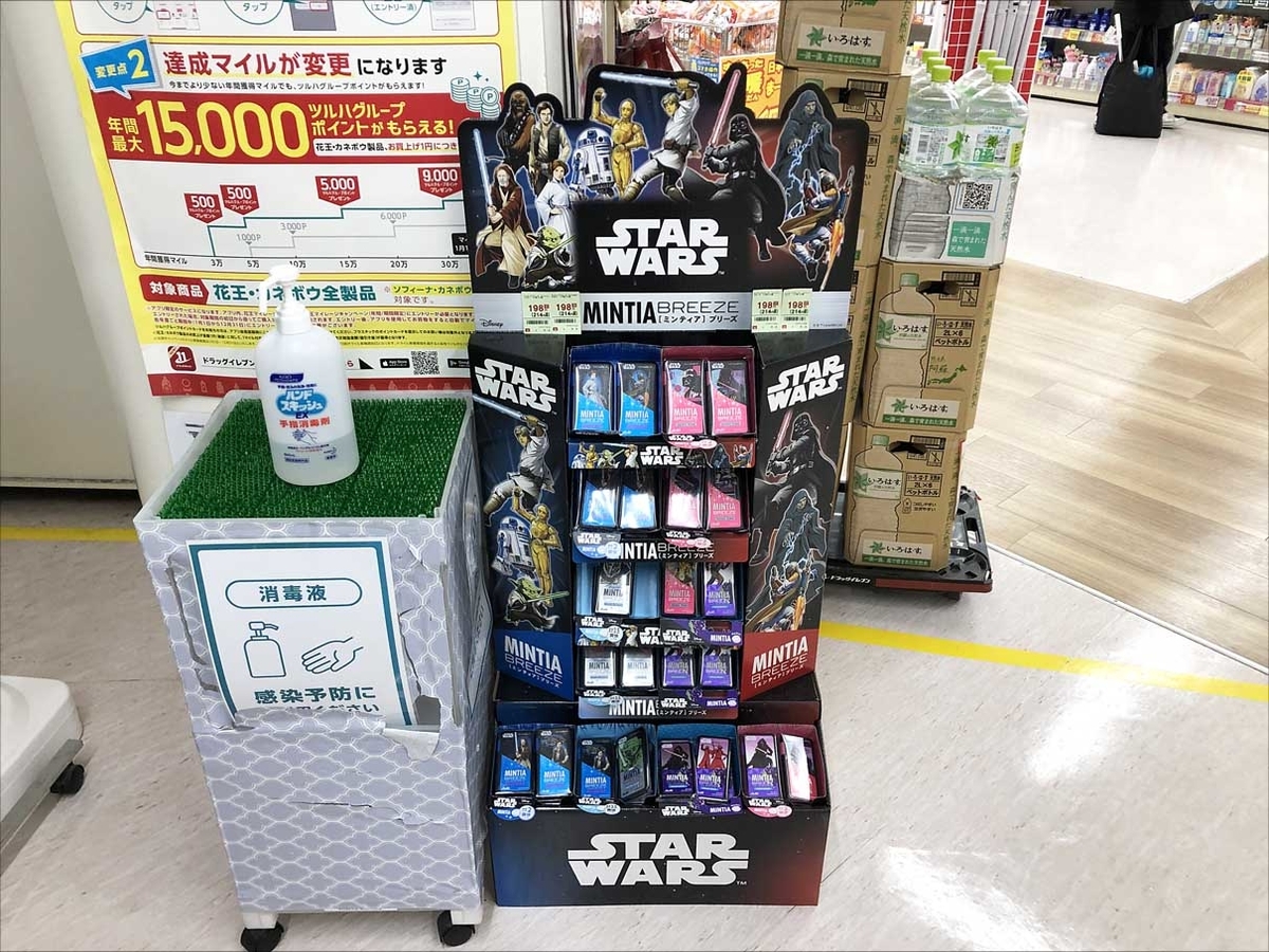 スターウォーズ　ミンティア18種類 スター・ウォーズ ウェブログ on X: 
