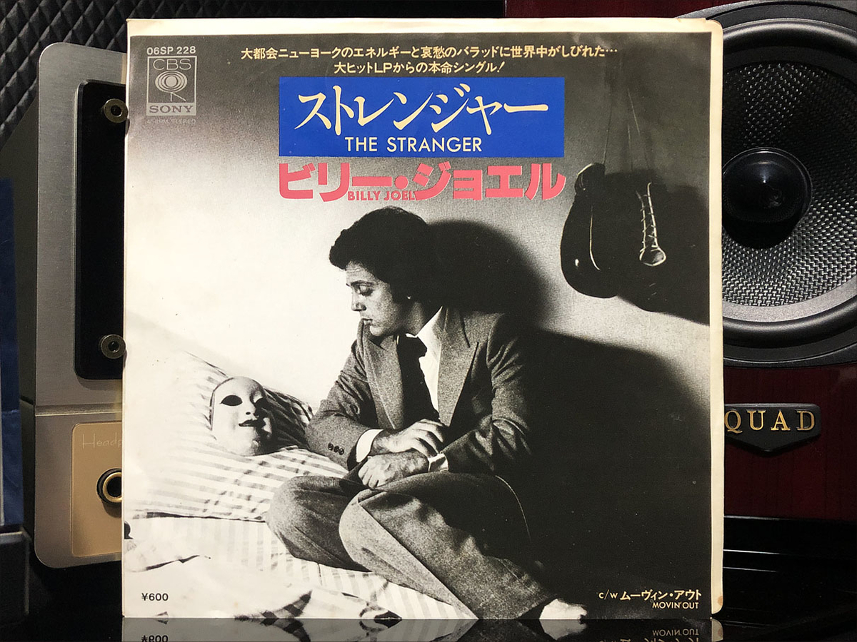 EP RECORD 27 CBS SONY RECORDS THE STRANGER BILLY JOEL