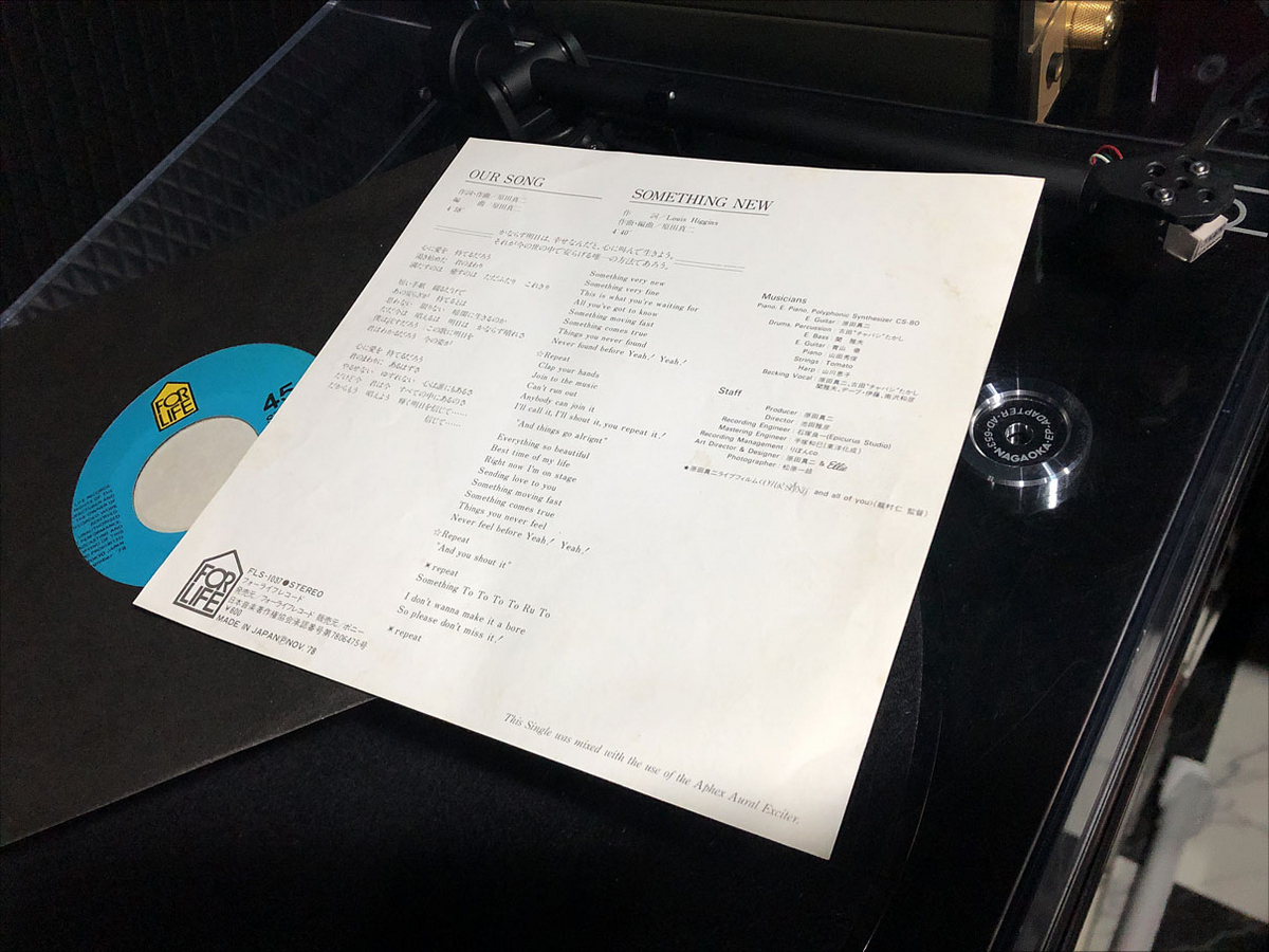 EP RECORD 34 FOR LIFE RECORDS OUR SONG SHINJI HARADA - ENJOY