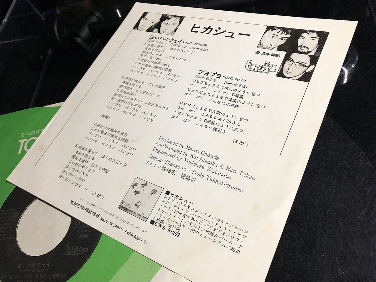 SPEED RISE/SPEED アナログレコード ダンス&ボーカルグループ SPEED の1stアルバム『Starting Over