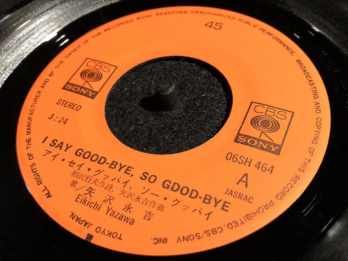 レコードEP アソート ☆EPレコード/スパイダース/なんとなくなんとなく/ブーン