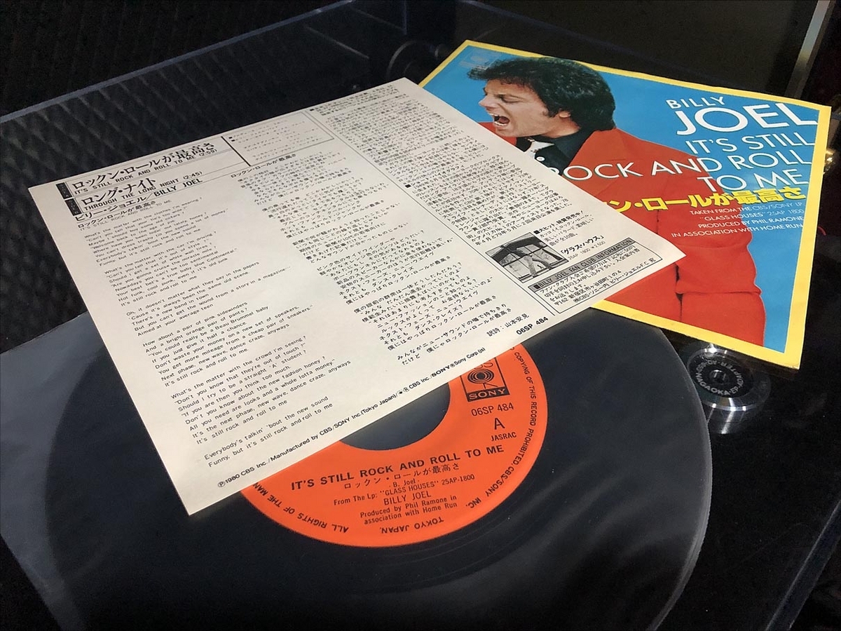 レコード　まとめて９枚 マッカートニー ELO YES ソフトロック Prog Rock】Yes イエス / Close To The Edge 危機 中古レコード通販は