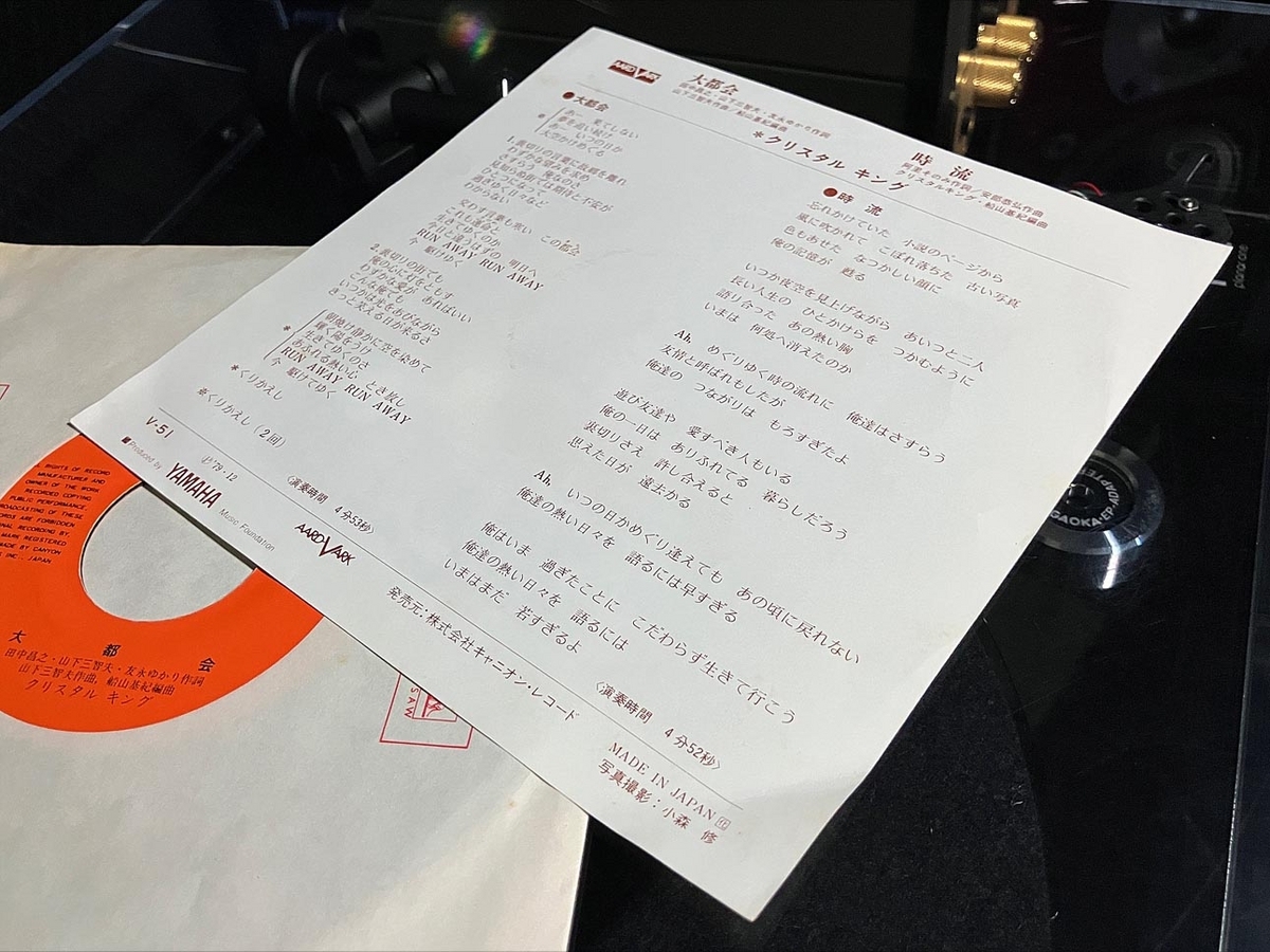 クリスタルキング クリスタルキング/ベストコレクション