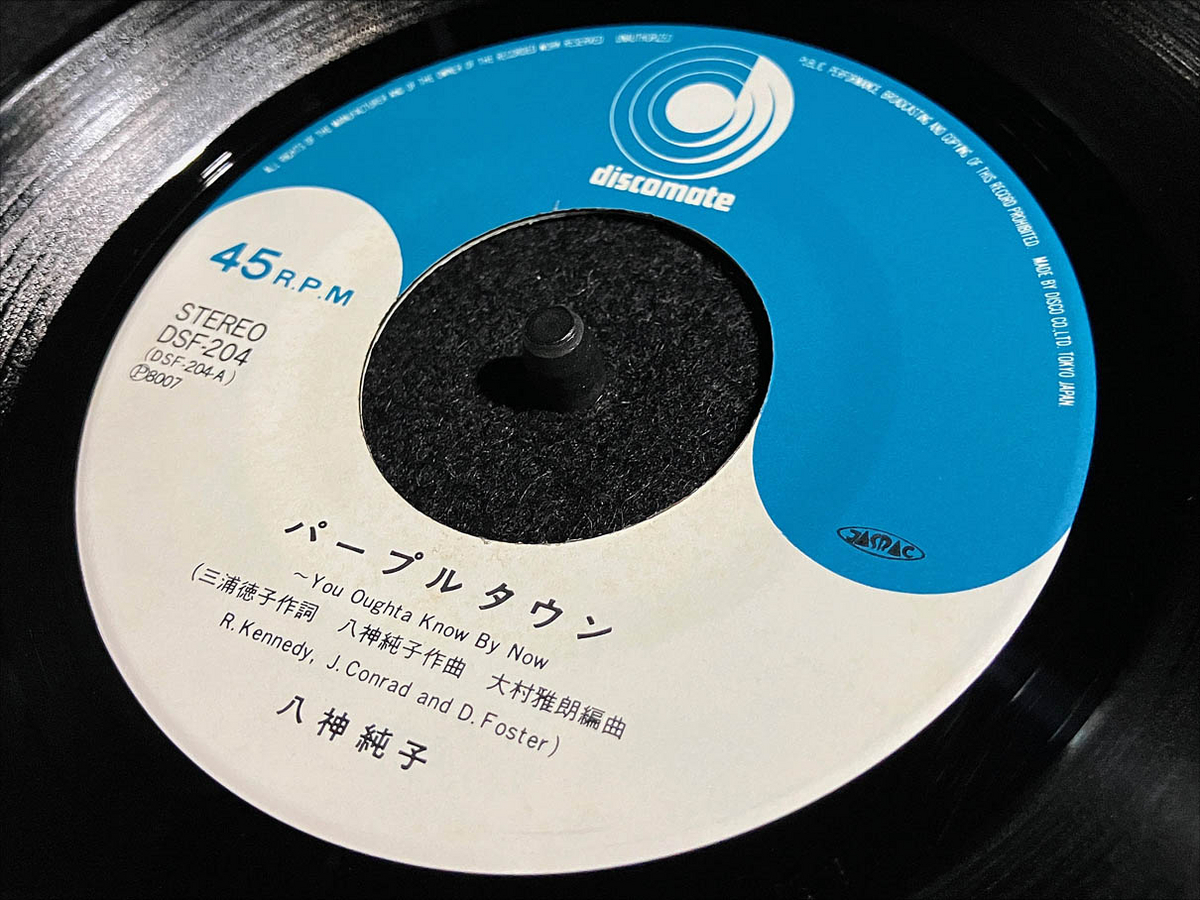 EpRecord114 パープルタウン 八神純子 - ENJOY-SKYTIME BLOG
