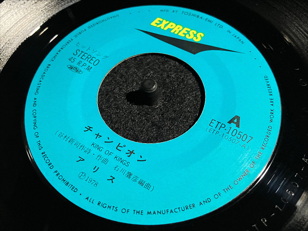 ✫アリス ✫メモリアル72‐75・76‐79LPレコード 20世紀名盤シリーズ::ALICE MEMORIAL 1976-1979 : アリス