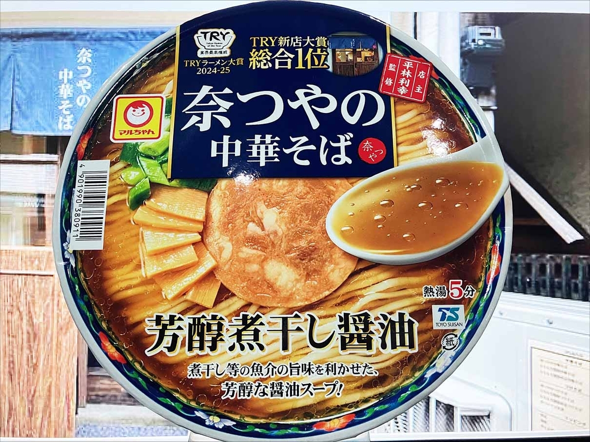 マルちゃん 奈つやの中華そば 芳醇煮干し醤油　2ケース24個 麺類大好き1434マルちゃん奈つやの中華そば芳醇煮干し醤油に