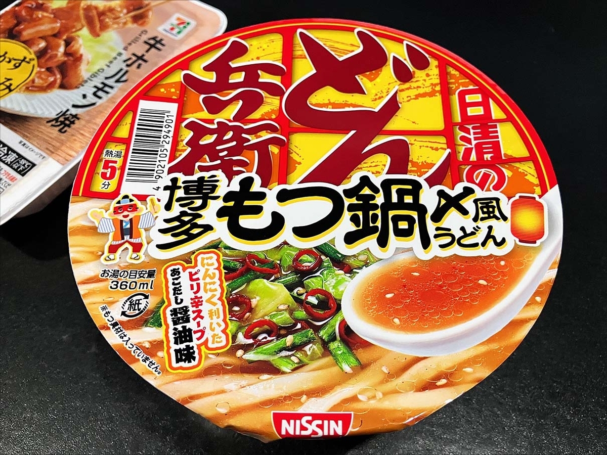 麺類大好き1704日清のどん兵衛博多もつ鍋〆風うどんに牛ホルモン追加