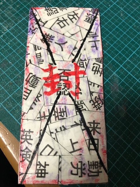 コロナウイルスが流行っているので呪いのお札で対抗してきた 嘘 ヒマつぶし日和 コロナウイルスが流行っているので呪いのお札で対抗してきた 嘘 ヒマつぶし日和