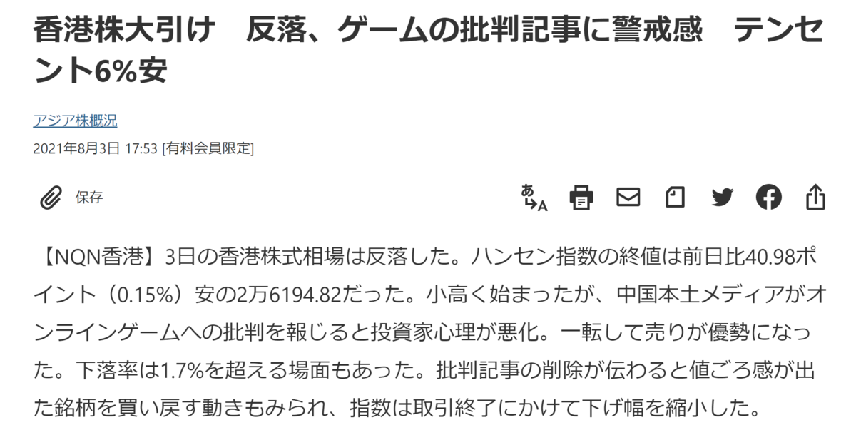 f:id:ENOKINGkun:20210803184849p:plain