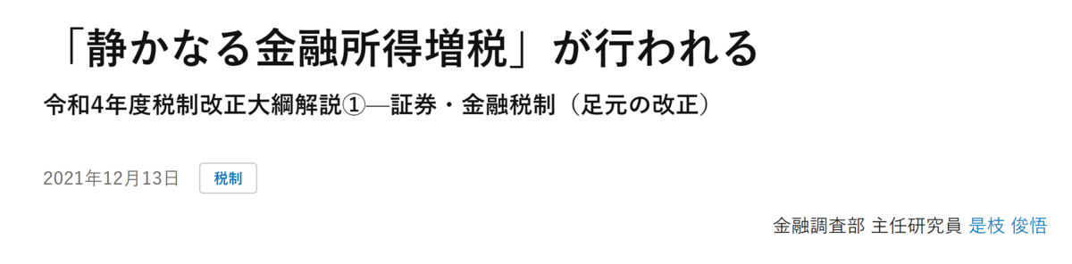 f:id:ENOKINGkun:20211227185058p:plain