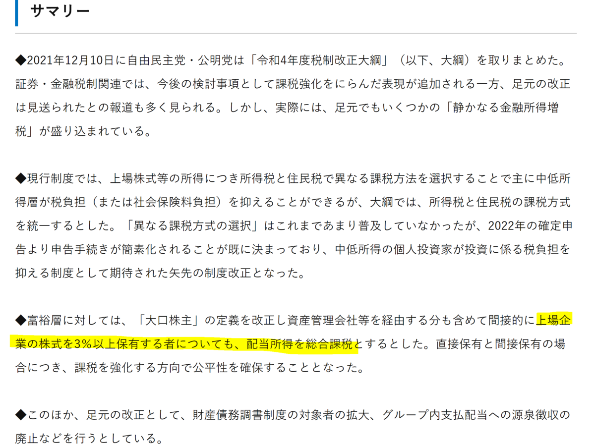 f:id:ENOKINGkun:20211227185250p:plain