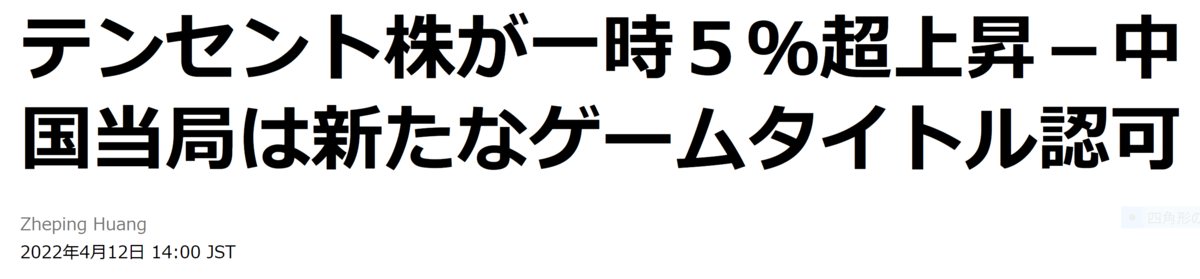 f:id:ENOKINGkun:20220412172541p:plain