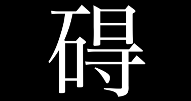 f:id:EPoch:20190228054149p:plain