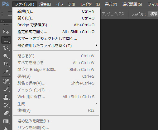 対する Windows のショートカット表記