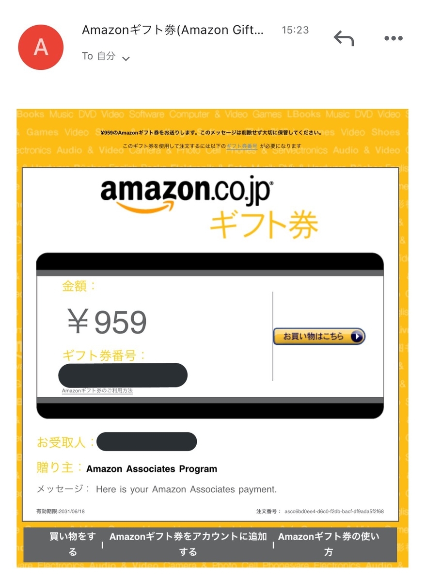 f:id:ERIBO0o:20210618190857j:plain