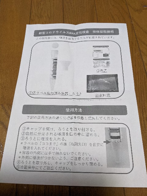 f:id:ERI_UK:20210403205435j:image