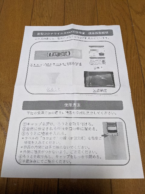 f:id:ERI_UK:20210403205458j:image