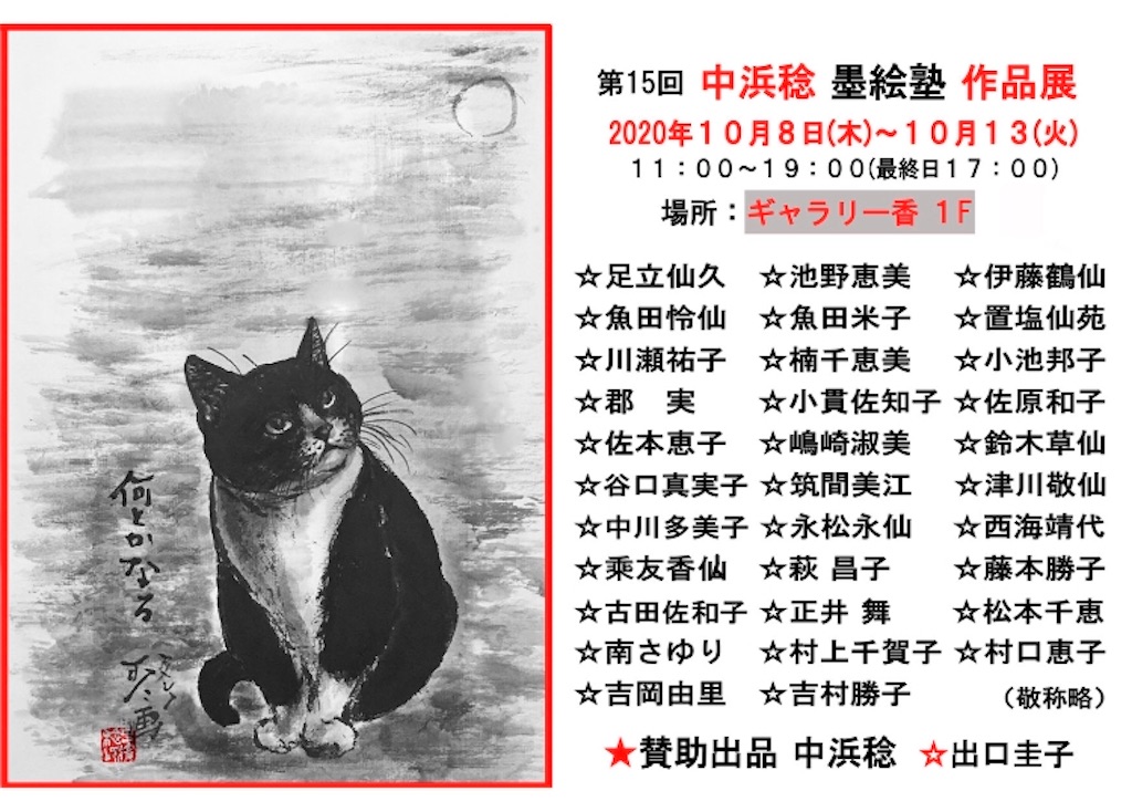 f:id:ESORART:20200917101652j:image