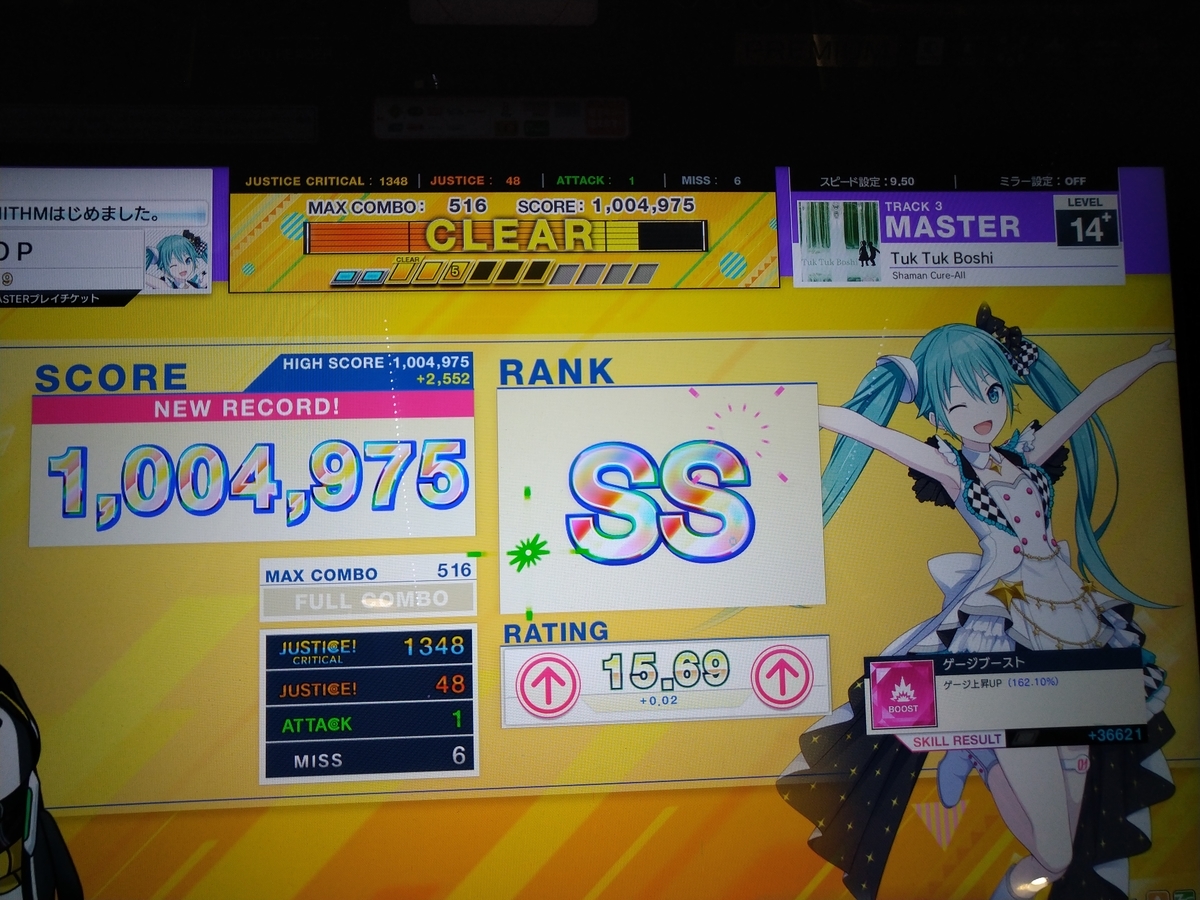 ボルテインペリアルによる最速CHUNITHM虹レ達成への道 - EUST_handai's