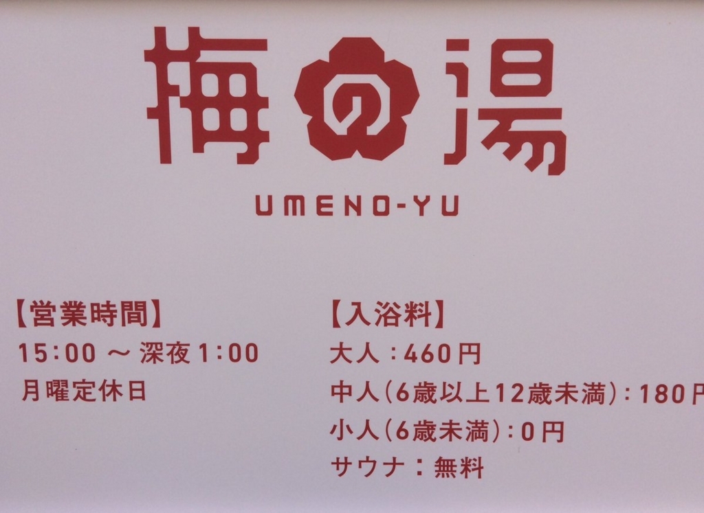 f:id:EUiiyudana:20180527184304j:plain