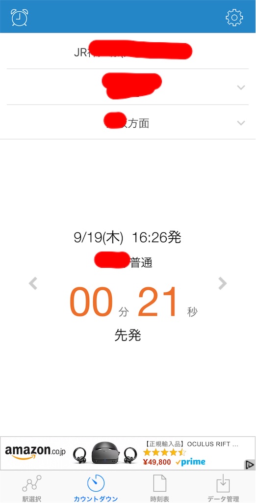 f:id:EVANGEL_Boy:20190919180225j:image
