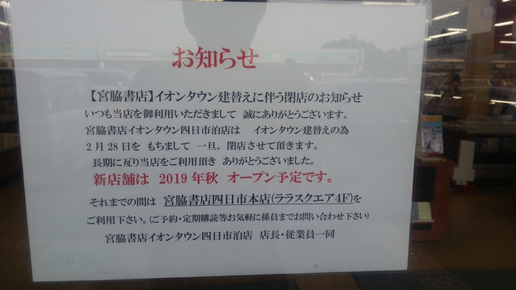 f:id:EVandRailway:20180821230804j:plain:w300