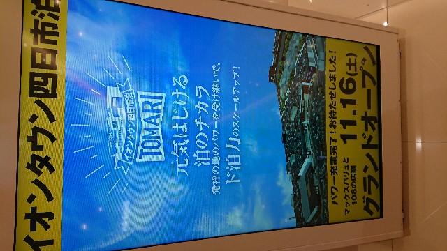 f:id:EVandRailway:20191112224211j:plain:w350