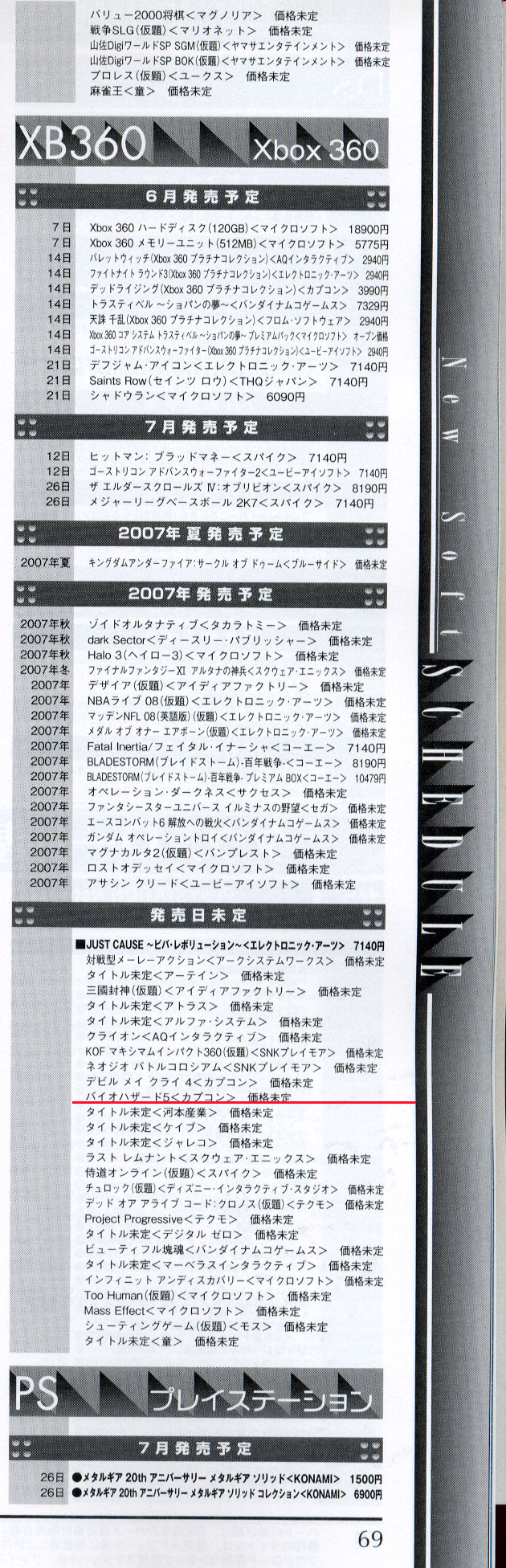 f:id:EXAPON:20070531223850j:image