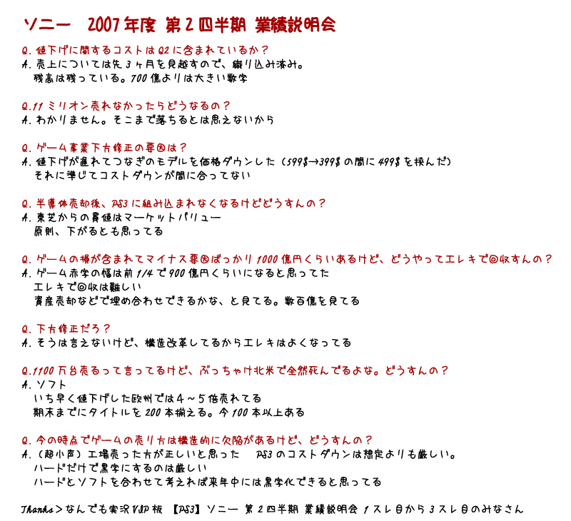 f:id:EXAPON:20071026064526j:image