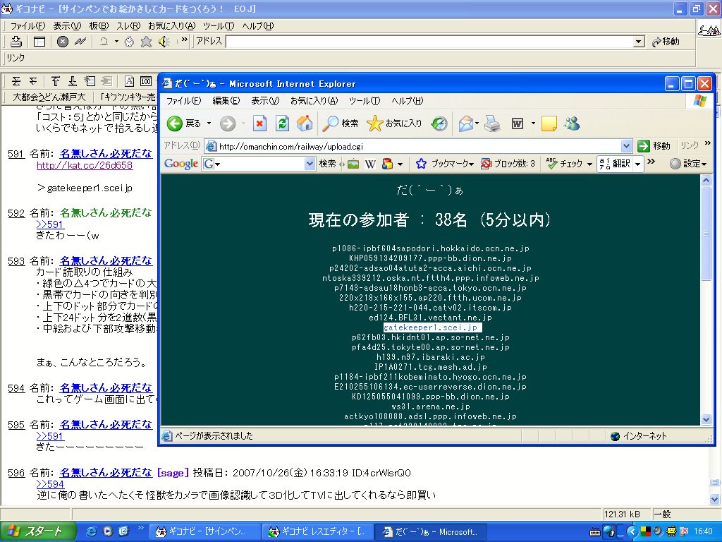 f:id:EXAPON:20071027090936j:image