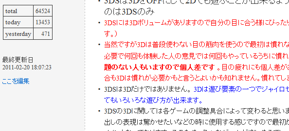 f:id:EXAPON:20110221064455p:image