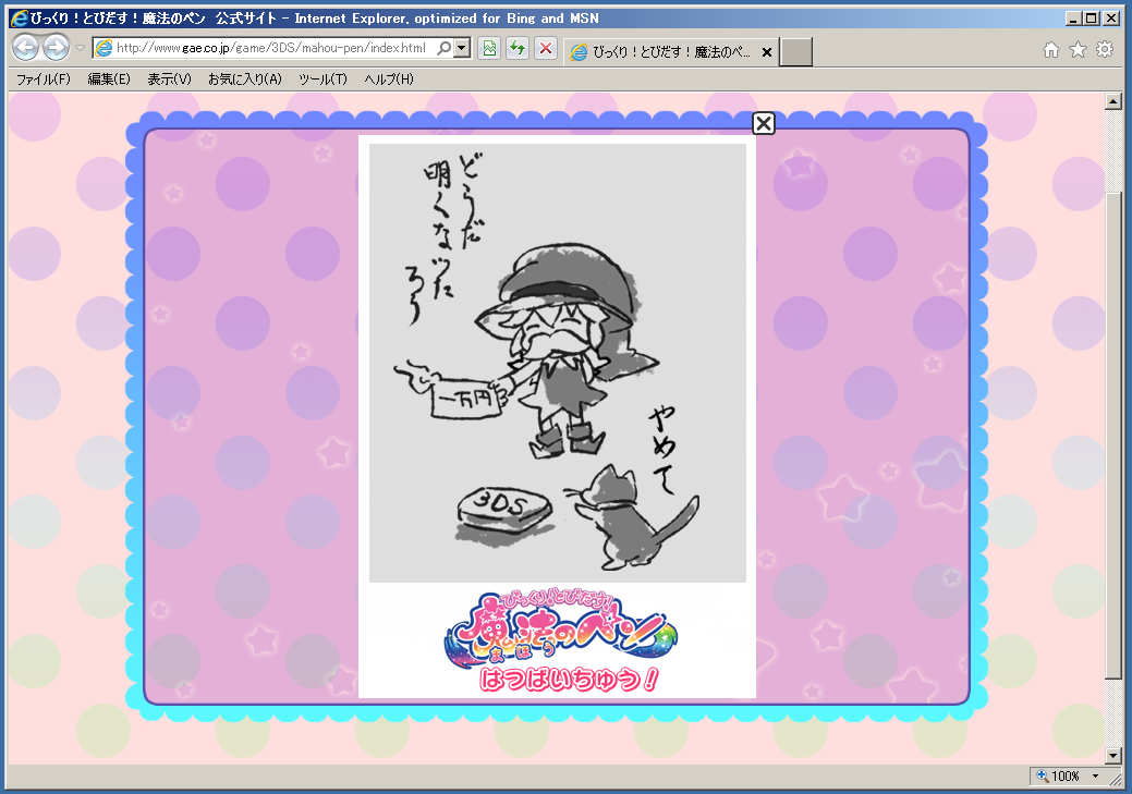 f:id:EXAPON:20110813063450p:image:w800